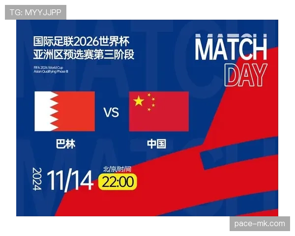 2026世界杯为什么设置第三晋级